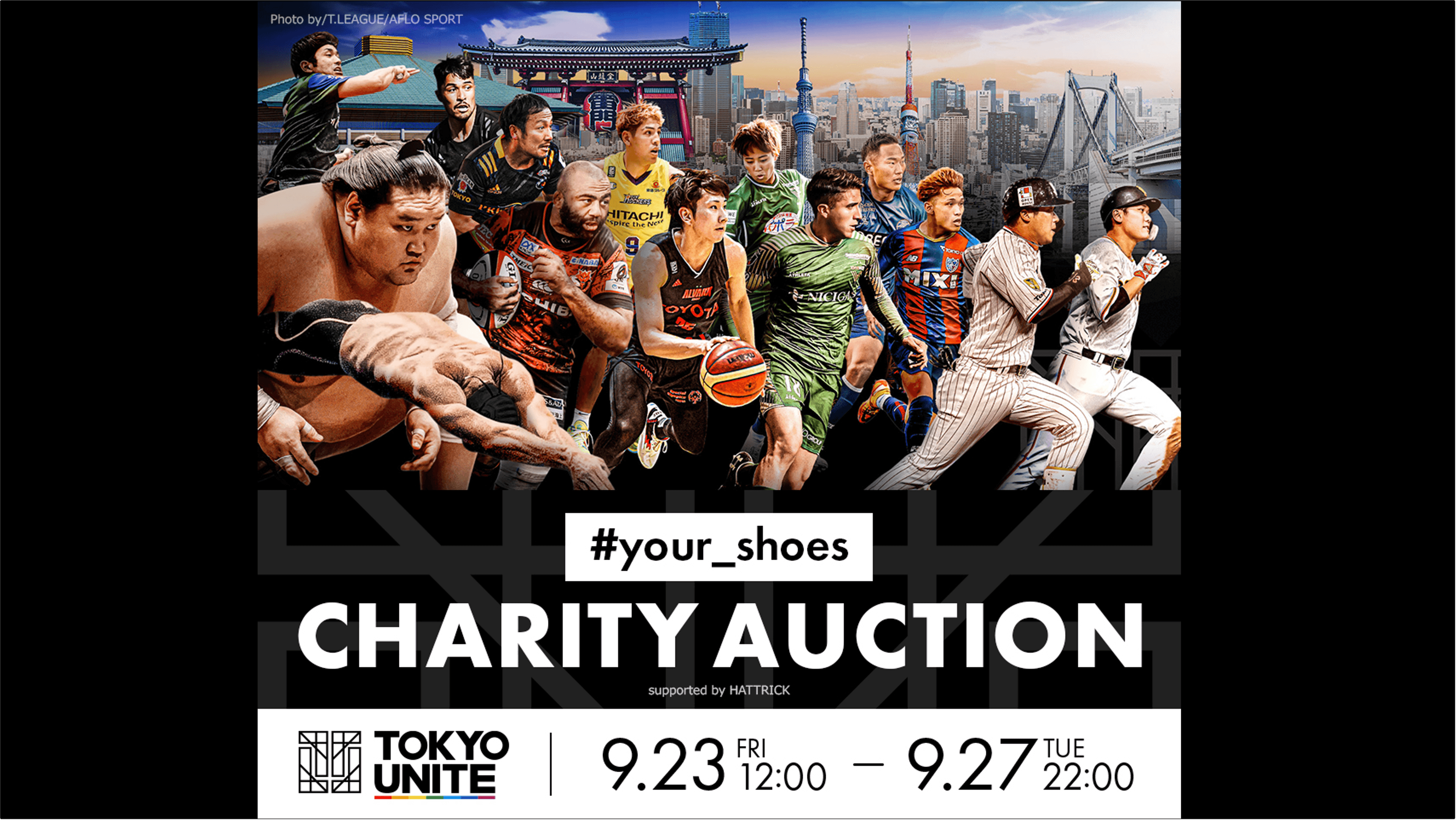 子どもたちにスポーツシューズを届ける「#your_shoes」<br>プロジェクト チャリティーオークションを実施